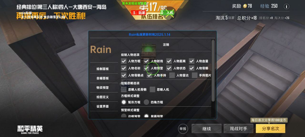 如何选择可靠的和平精英辅助？的配图，内容相关：制作、传播外挂在国内属于违法行为，情节严重的可被判刑。玩家购买使用时也需注意隐私安全，避免辅助窃取账...